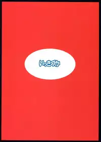 (C93) [Ikkizuka (Kizuka Kazuki)] Chitsujo Break (Granblue Fantasy) [Chinese] [无毒汉化组]