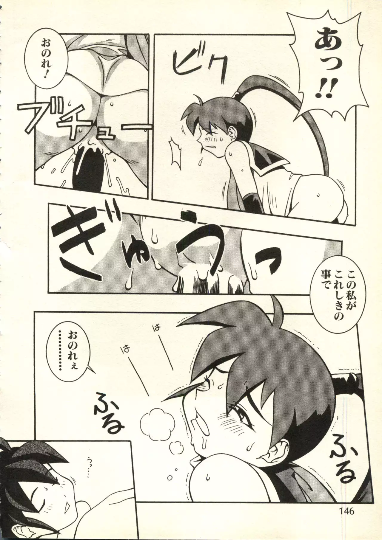 Bishoujo Shoukougun V3 '99 Summer Edition