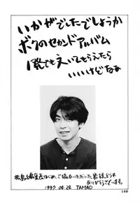 [TAMAO] Kimuchi Chige