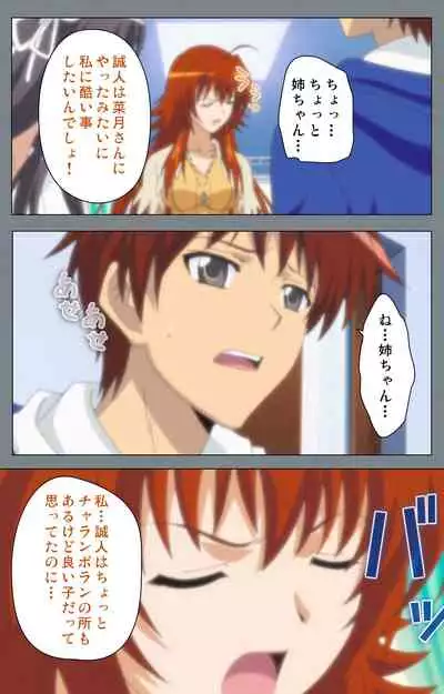 Iku made Owaranai Kyousei Ero Sugoroku 2 Kanzenban