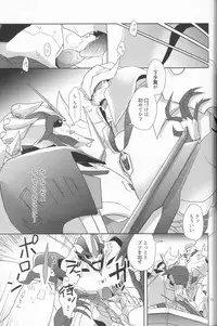 [Ayaharu] Sleeping Danger (Tutuplanetica)