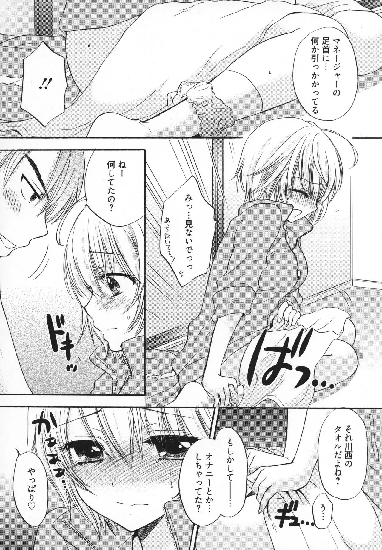 Houkago Love Mode - It is a love mode after school