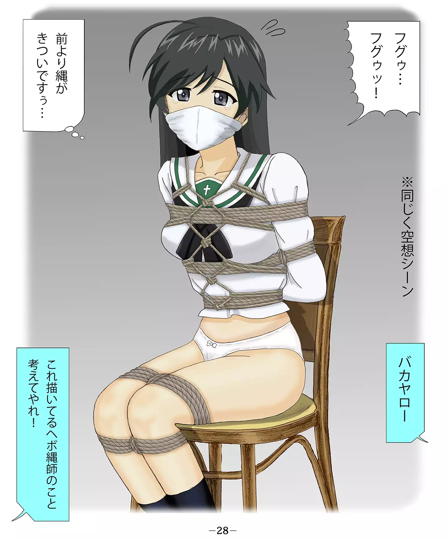 Miporin Zettai Zetsumei!!