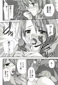 [Sakura Hanatsumi] Amakoi!