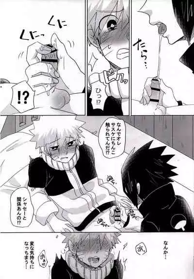 Otona ni Naritai Ore-tachi wa