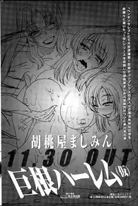 COMIC Penguin Club 2015-12