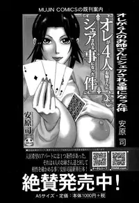 COMIC MILF 2015-08 Vol. 25