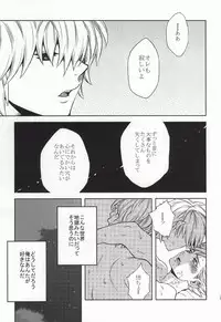 CHANGE!! (Nanatsu no Taizai)