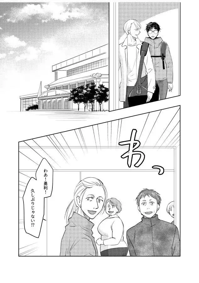 Tsugai ni Naranai Omegaverse