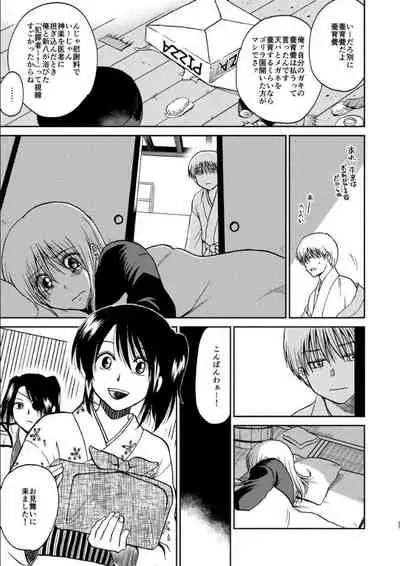 OkiKagu Dekikon Tenmatsuki Sekinin Torutte Hontou desu ka!? Soushuuhen+α