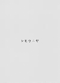 Watashi no Tomodachi