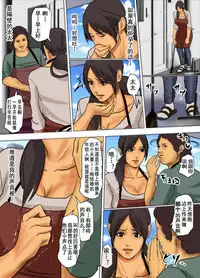 [Yojouhan Shobou] Ikenie no Haha [Chinese] [LeVeL個人漢化]