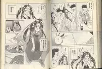 我的愛神之好運連連