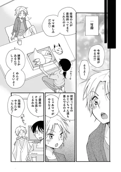 [Anthology] Otokonoko HEAVEN Vol. 57 [Digital]