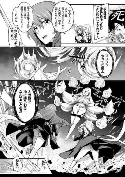 Kyonyuu 81-nin o Shiawase ni Shinai to Soku Shibou