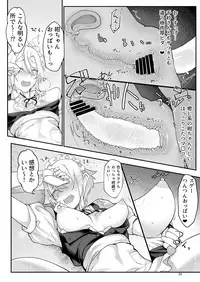 Mesu Dachi Four Itome no Deka Onna Senpai