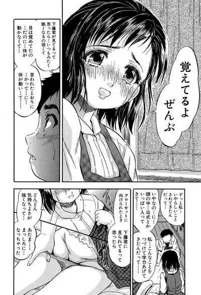 Watashi to Papa no Maji Soukan - Girl and Father Seriously Incest Love.