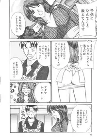 [Kawamoto Takahiro] Kinder Garden