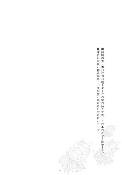 Koyoi mo Tsuki wa Kagayaku