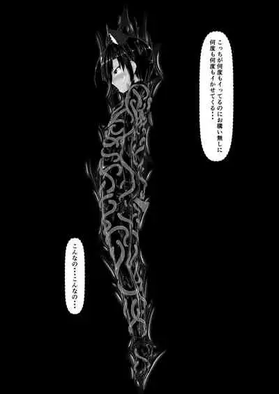 Kuroneko Choco Ice 8