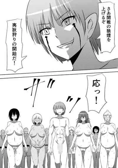 Sakimori Haiboku Harami Doreika