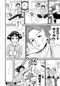 COMIC AUN 2009-04 Vol. 154
