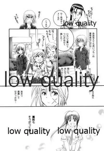 Zoku Kuusou Ken x Kaoru Gendai