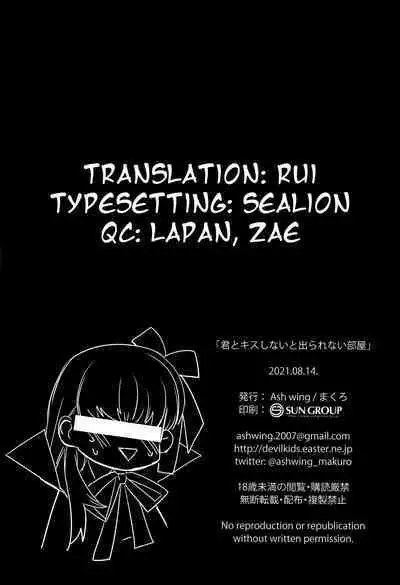 Kimi to Kiss Shinai to Derarenai Heya