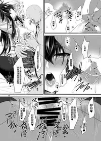 [Soronosanchi (sorono)] JK Tsubaki-chan no enMusubi [Chinese] [長髮巨乳過膝襪缺一不可漢化組] [Digital]