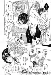 [Mochizuki Usagi] Aigan Dorei ni Shiteyaru !!