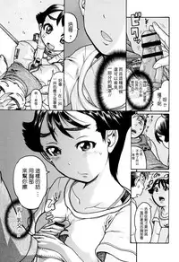 [Awaji Himeji] Karate Shoujo to Renai Kumite (Hinnyuu Amakan) [Chinese] [Yozora个人汉化]