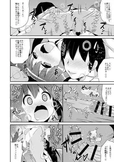 Mesu-tachi no Hentai Koui