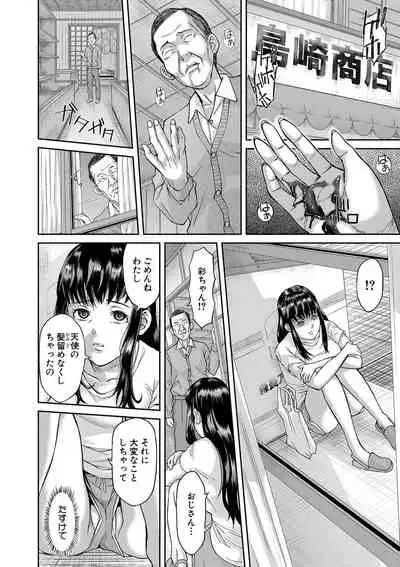 COMIC Shingeki 2021-03