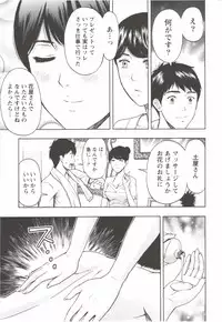 [Azuma Taira] Oneesan Kageki Desu!