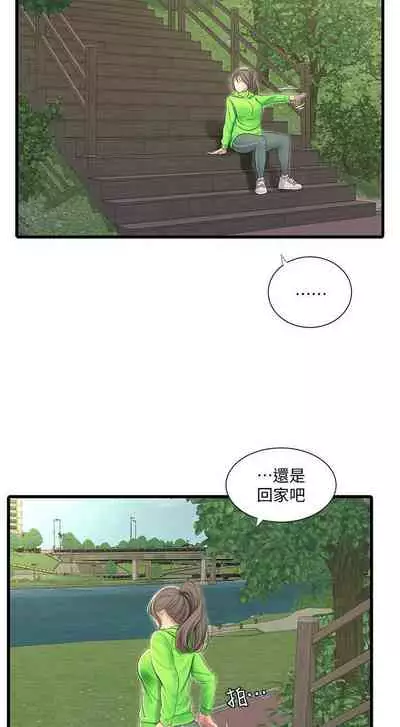 【周四连载】亲家四姐妹（作者：愛摸） 第1~58话