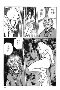 [Koike Kazuo, Kojima Goseki] Hanzou no Mon Vol.10