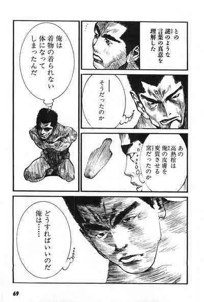 Yapoo the human cattle vol.07