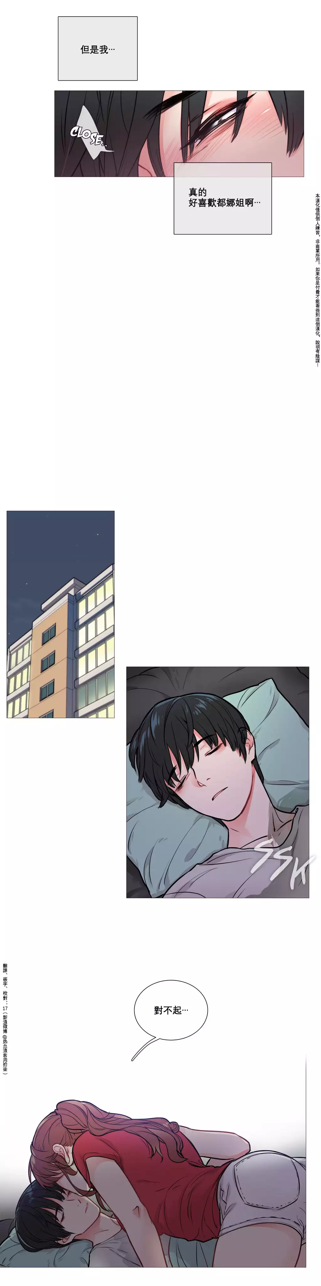 Sadistic Beauty Ch.1-37