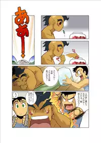 [Gamushara! (Nakata Shunpei)] Dorn Story [Digital]