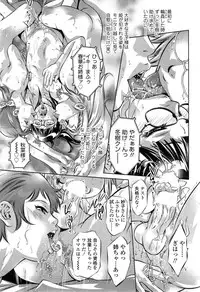 COMIC SIGMA 2014-11 Vol.82