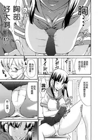 [Jyura] Junai Sadistic [Chinese]