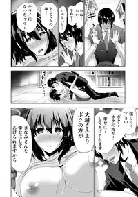 [Daidai] Senpai no Aijin [Digital]