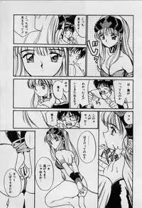 [Tanaka Yutaka] First Kiss