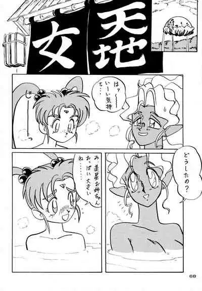 Gegenteil das Gravitation X