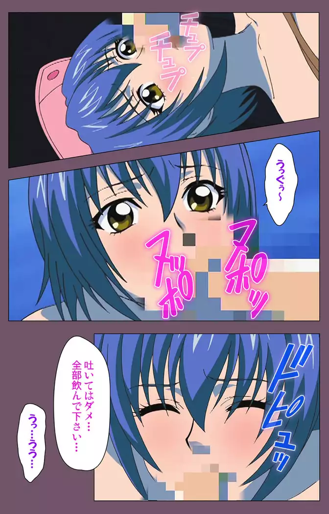 I katajikena kanzenhan