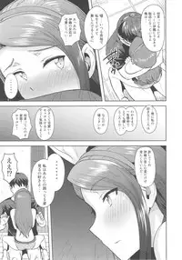 (C92) [PLANT (Tsurui)] Ama-Ama Iorin 2 (THE IDOLM@STER)