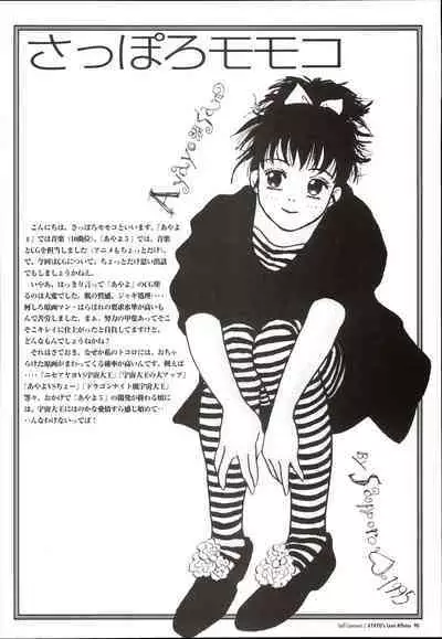 AYAYO's Love Afflatus