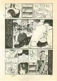 [Uchiyama Aki] Pinapple Princess