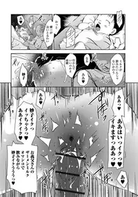 [Anthology] Web Haishin Gekkan Tonari no Kininaru Oku-san Vol. 022