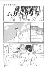 [Saku Yukizou] Mousou Mania Onnanoko